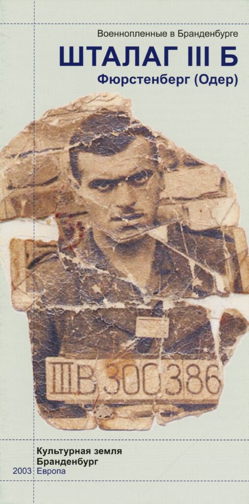 Dépliant en russe sur le Stalag III-B au musée municipal d'Eisenhüttenstadt (Allemagne), dans le quartier de Fürstenberg (Oder). Avec l'aimable autorisation du Städtisches Museum & Galerie, Löwenstraße 4, 15890 Eisenhüttenstadt. Photographie en couleurs, prise de vue effectuée le mercredi 30 octobre 2024. Crédits photographiques : © 2020 laromagne.info par Marie-Noëlle ESTIEZ BONHOMME.